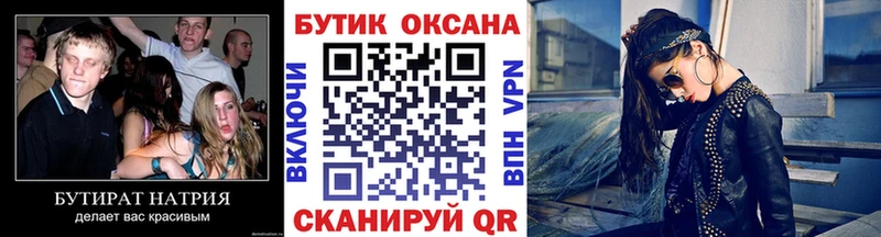 Бутират буратино  закладка  МЕГА как войти  Полтавская 