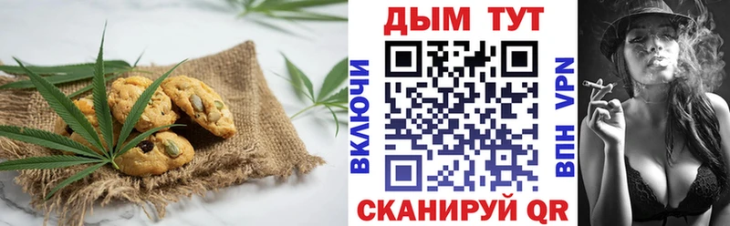 Печенье с ТГК марихуана  наркотики  Полтавская 