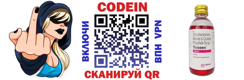 shop телеграм  закладки  Полтавская  Codein напиток Lean (лин) 